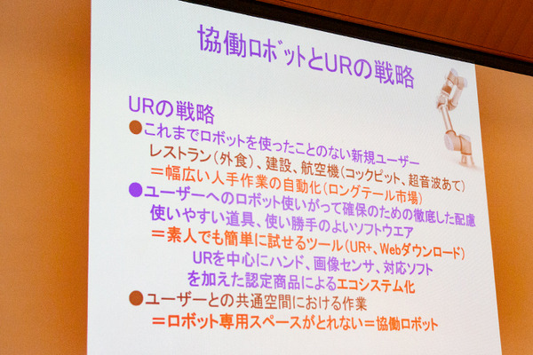 米国・欧州・中国に負けそうな日本、ロボット社会実装に重要な5つの視点「RobiZy設立2周年記念 シンポジウム＆交流会」