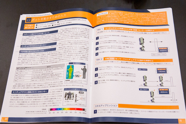 動かせるザク「ZEONIC TECHNICS」本格的なロボット開発教材をバンダイがついに公開！プログラミングツールやアクション操作が明らかに