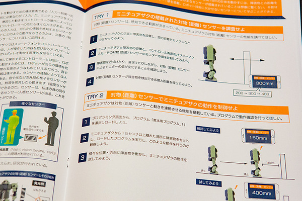 動かせるザク「ZEONIC TECHNICS」本格的なロボット開発教材をバンダイがついに公開！プログラミングツールやアクション操作が明らかに
