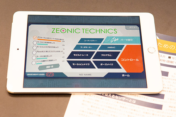 動かせるザク「ZEONIC TECHNICS」本格的なロボット開発教材をバンダイがついに公開！プログラミングツールやアクション操作が明らかに