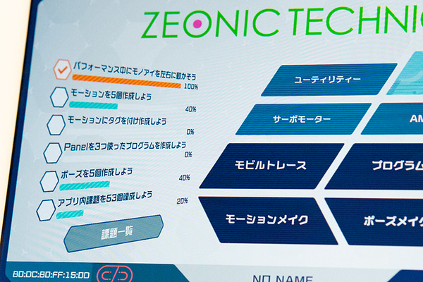 動かせるザク「ZEONIC TECHNICS」本格的なロボット開発教材をバンダイがついに公開！プログラミングツールやアクション操作が明らかに