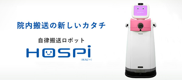 パナソニックが「2019国際ロボット展」で自律搬送ロボット、ロボティクスモビリティ、LiDAR、人と共存するロボット技術などを出品