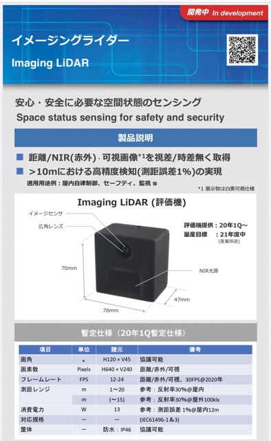 パナソニックが「2019国際ロボット展」で自律搬送ロボット、ロボティクスモビリティ、LiDAR、人と共存するロボット技術などを出品
