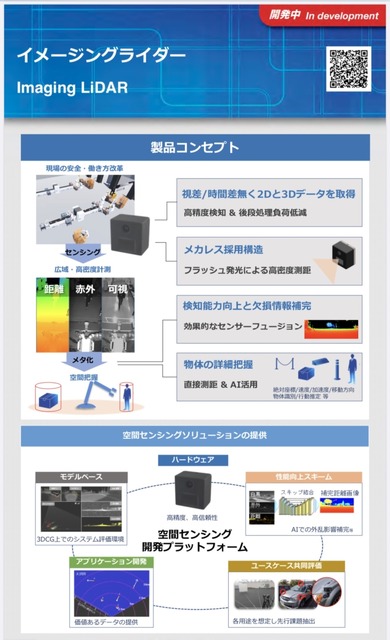 パナソニックが「2019国際ロボット展」で自律搬送ロボット、ロボティクスモビリティ、LiDAR、人と共存するロボット技術などを出品