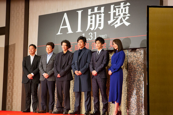 近未来サスペンス超大作「AI崩壊」完成報告会見に出演者らが集結！大沢たかお/賀来賢人/岩田剛典/広瀬アリス/三浦友和