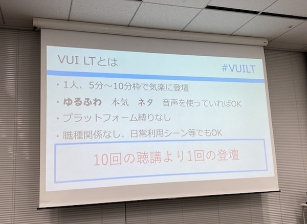 Alexa連携ガジェットを簡単に作る「VUI LT」開催！Gatebox、Audiostart、Echo Flex、Clova、Espalexa、Alexa Gadget Toolkit、AR