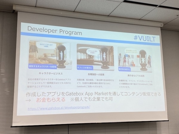 Alexa連携ガジェットを簡単に作る「VUI LT」開催！Gatebox、Audiostart、Echo Flex、Clova、Espalexa、Alexa Gadget Toolkit、AR