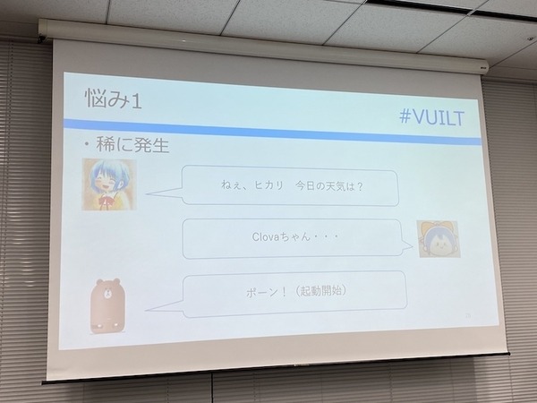 Alexa連携ガジェットを簡単に作る「VUI LT」開催！Gatebox、Audiostart、Echo Flex、Clova、Espalexa、Alexa Gadget Toolkit、AR