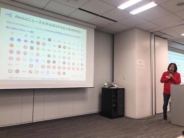 Alexa連携ガジェットを簡単に作る「VUI LT」開催！Gatebox、Audiostart、Echo Flex、Clova、Espalexa、Alexa Gadget Toolkit、AR