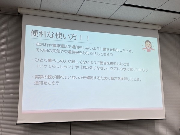 Alexa連携ガジェットを簡単に作る「VUI LT」開催！Gatebox、Audiostart、Echo Flex、Clova、Espalexa、Alexa Gadget Toolkit、AR