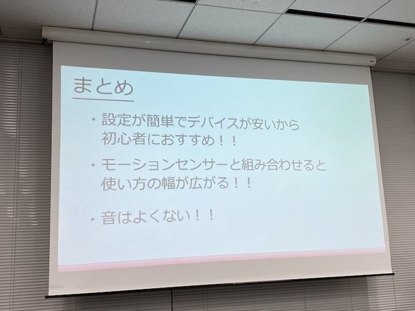 Alexa連携ガジェットを簡単に作る「VUI LT」開催！Gatebox、Audiostart、Echo Flex、Clova、Espalexa、Alexa Gadget Toolkit、AR