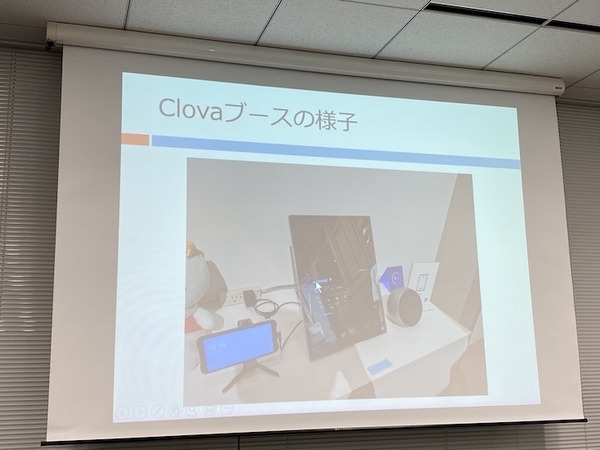 Alexa連携ガジェットを簡単に作る「VUI LT」開催！Gatebox、Audiostart、Echo Flex、Clova、Espalexa、Alexa Gadget Toolkit、AR
