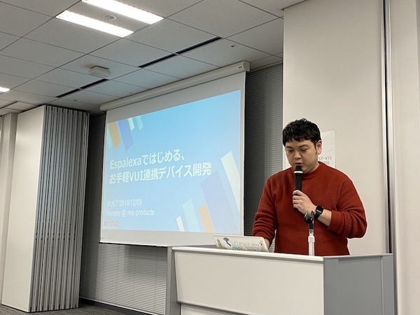 Alexa連携ガジェットを簡単に作る「VUI LT」開催！Gatebox、Audiostart、Echo Flex、Clova、Espalexa、Alexa Gadget Toolkit、AR