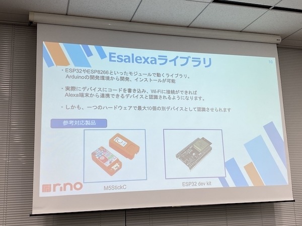 Alexa連携ガジェットを簡単に作る「VUI LT」開催！Gatebox、Audiostart、Echo Flex、Clova、Espalexa、Alexa Gadget Toolkit、AR