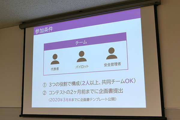 下肢麻痺者の日常生活支援を目指す「生活支援ロボットコンテスト」 2020年9月開催、賞金総額約１億円