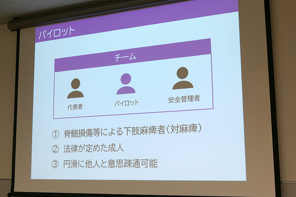 下肢麻痺者の日常生活支援を目指す「生活支援ロボットコンテスト」 2020年9月開催、賞金総額約１億円