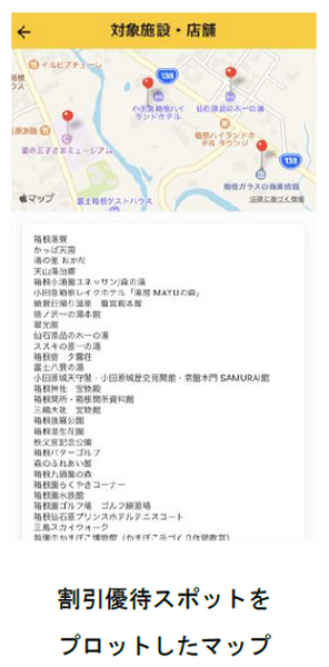 小田急の「観光型MaaS」の実証実験がスタート　MaaSアプリ「EMot」でデジタル箱根フリーパス発売開始