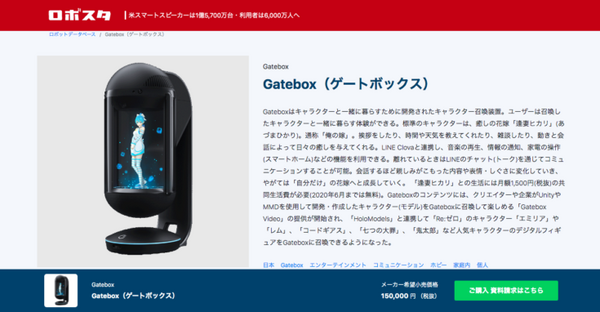 ロボスタ「ロボットデータベース」新たに14種類のロボットやスマートスピーカー等を追加掲載 Google Nest Mini、jetRacer、Robosen T9など