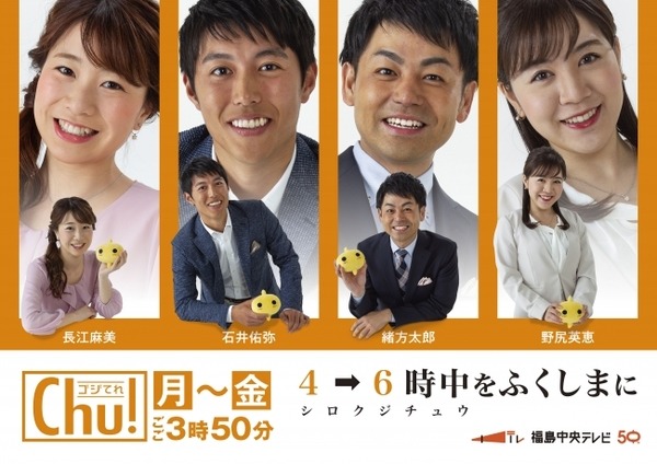福島中央テレビがAlexaスキルとPodcastで「聴くニュース」の配信開始　音声コンテンツ配信でロボットスタートと連携
