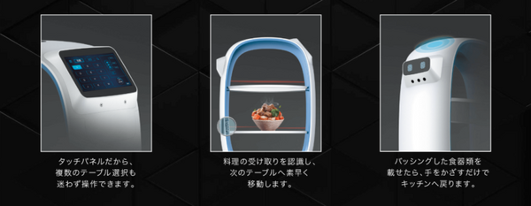 テーブルに料理を運び、空いた食器類も下膳するフロアーロボット「PEANUT」をデモ展示　日本システムプロジェクト