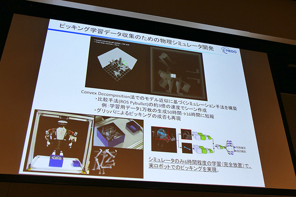 お茶点てや組み立て、パスタ盛り付けなど AIでより柔軟なロボットへ
