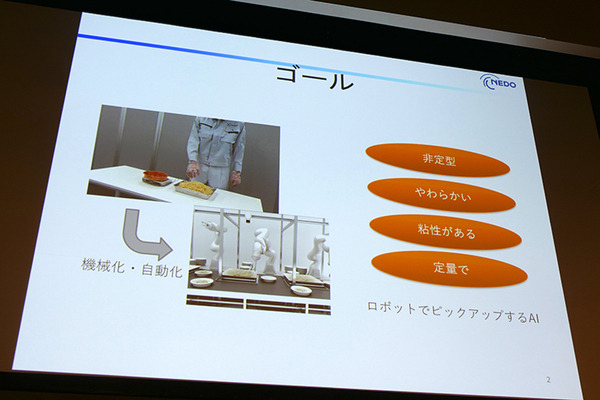 お茶点てや組み立て、パスタ盛り付けなど AIでより柔軟なロボットへ