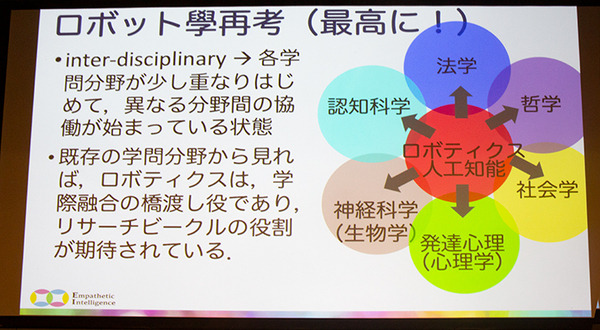 ロボットの知能化 最前線　ミラーニューロン、模倣学習+GAN最新研究「NEDO AI＆ROBOT NEXTシンポジウム」浅田氏・尾形氏・松原氏講演