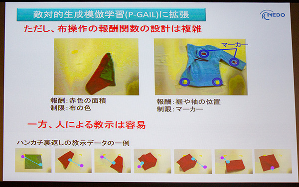 ロボットの知能化 最前線　ミラーニューロン、模倣学習+GAN最新研究「NEDO AI＆ROBOT NEXTシンポジウム」浅田氏・尾形氏・松原氏講演