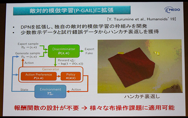 ロボットの知能化 最前線　ミラーニューロン、模倣学習+GAN最新研究「NEDO AI＆ROBOT NEXTシンポジウム」浅田氏・尾形氏・松原氏講演
