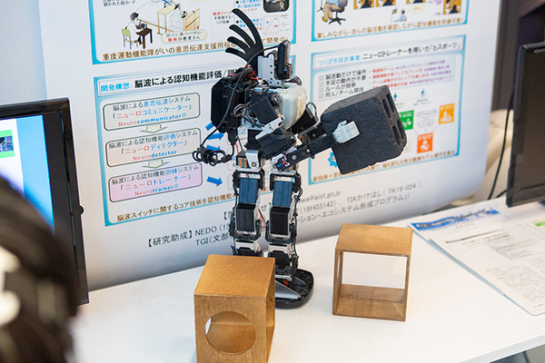 【テレパシーはSFではない】脳波で意思を伝達、ロボットを操作！つくば市が採択した産総研のニューロテクノロジー「BMI」最新技術