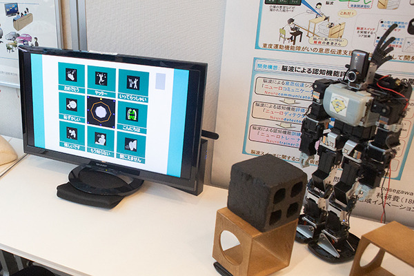 【テレパシーはSFではない】脳波で意思を伝達、ロボットを操作！つくば市が採択した産総研のニューロテクノロジー「BMI」最新技術