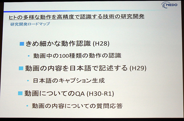 サザエさんはどこ? と聞くと「15分前にタラちゃんを抱っこして出ていきました」と答えるAIの研究　NEDO/千葉工大