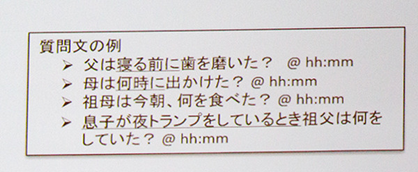 サザエさんはどこ? と聞くと「15分前にタラちゃんを抱っこして出ていきました」と答えるAIの研究　NEDO/千葉工大