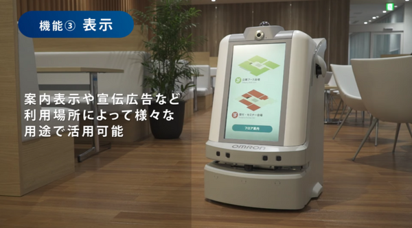 オムロンが清掃、警備、案内の複合型サービスロボットのPV映像を公開　人手不足の解消にロボットで自動化を提案