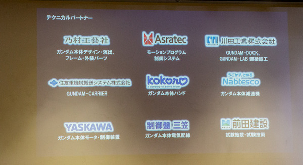 【速報】動く実物大ガンダムの仕様がわかった　立像で体重25トン、外装はカーボン、なんと24自由度、施設はドックとタワーで構成