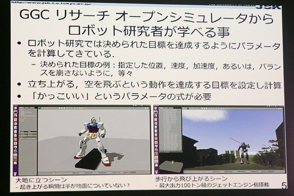 【速報】動く実物大ガンダムの仕様がわかった　立像で体重25トン、外装はカーボン、なんと24自由度、施設はドックとタワーで構成