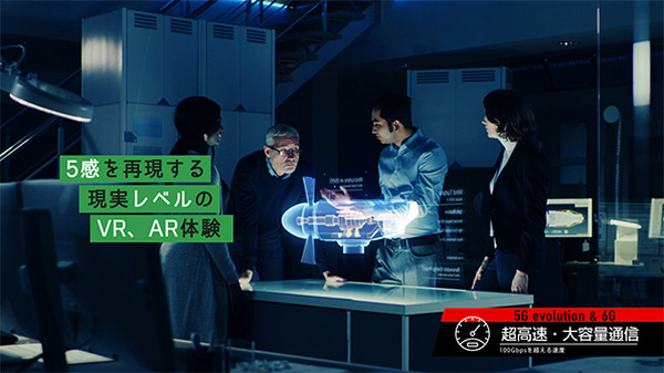 5Gの次の「6G」はどうなる？NTTドコモ が2030年の世界観、6G通信技術コンセプトや6Gホワイトペーパーを公開