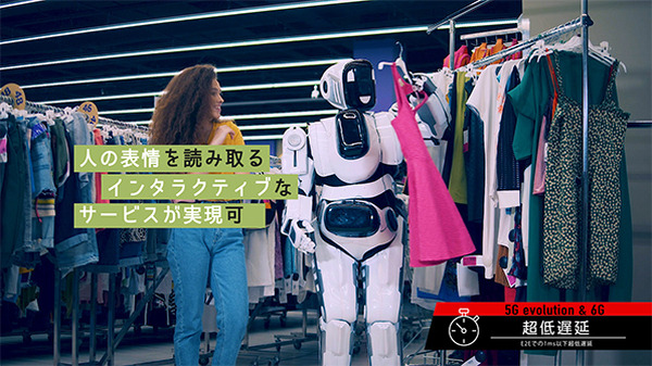 5Gの次の「6G」はどうなる？NTTドコモ が2030年の世界観、6G通信技術コンセプトや6Gホワイトペーパーを公開