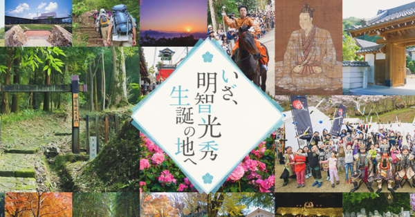 大河ドラマ「麒麟がくる」の主人公、明智光秀と戦う本格VRチャンバラアトラクションが「明智光秀博覧会2020in可児市」で開始