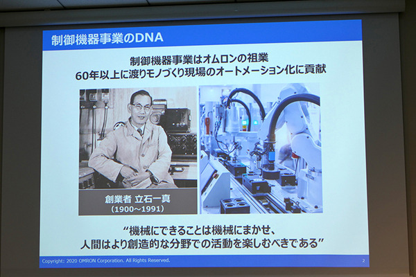 オムロン、工場を再現して課題解決に挑む「オートメーションセンタ東京」 を開設