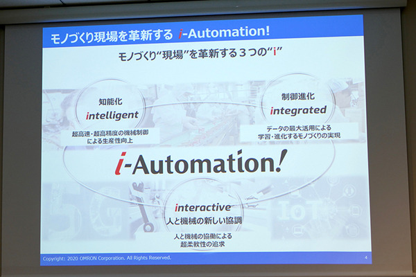 オムロン、工場を再現して課題解決に挑む「オートメーションセンタ東京」 を開設