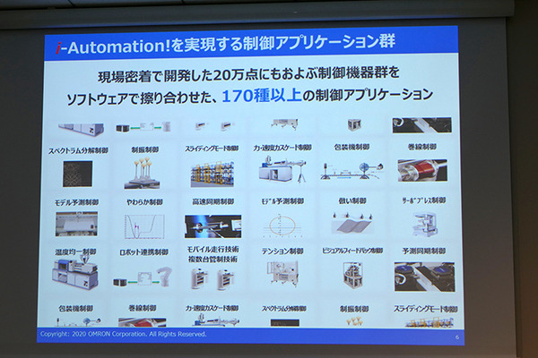 オムロン、工場を再現して課題解決に挑む「オートメーションセンタ東京」 を開設