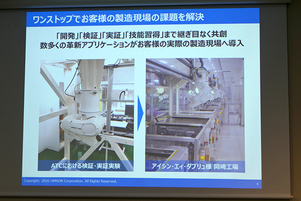 オムロン、工場を再現して課題解決に挑む「オートメーションセンタ東京」 を開設