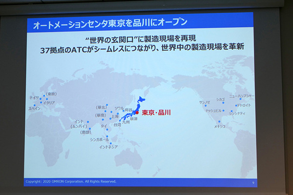 オムロン、工場を再現して課題解決に挑む「オートメーションセンタ東京」 を開設