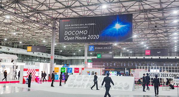 「ドコモオープンハウス2020開幕」5Gやキャリー5G、Magic Leap1、AIがもたらす未来の体験、見どころ解説(1) VRやMRが多数展示