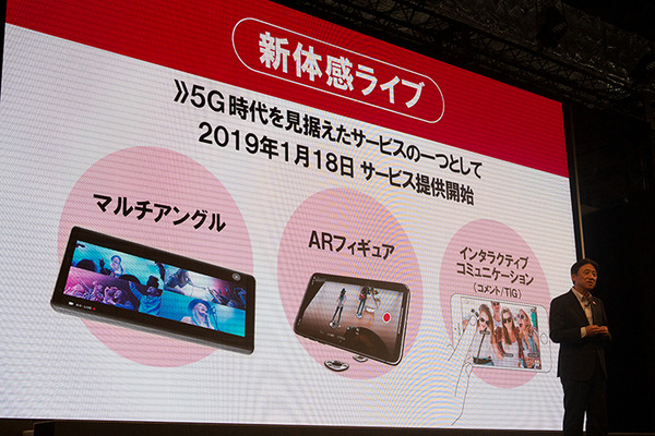 ドコモ「新体感ライブ CONNECT」で5G時代の8KVRコンテンツ配信へ　ジャニーズ「SixTONES・Snow Man」を起用