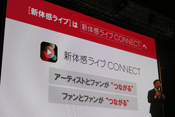 ドコモ「新体感ライブ CONNECT」で5G時代の8KVRコンテンツ配信へ　ジャニーズ「SixTONES・Snow Man」を起用