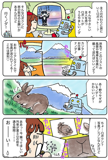 【連載マンガ ロボクン vol.158】取材ならおまかせ！