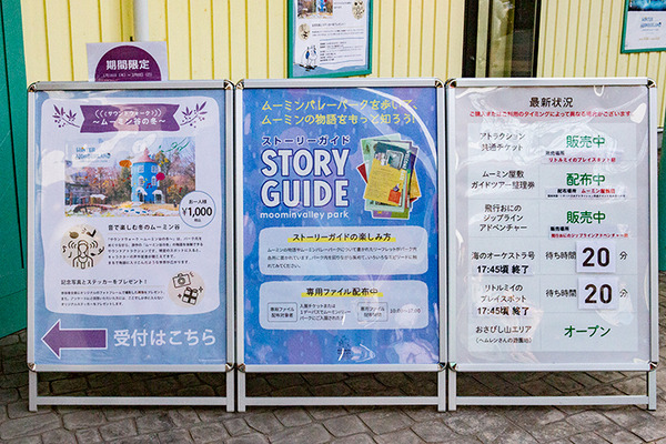 ソニーのサウンドARってなに? 体験型「サウンドウォーク ～ムーミン谷の冬～」を体験してきた　AI技術を活用した耳で感じる新体感