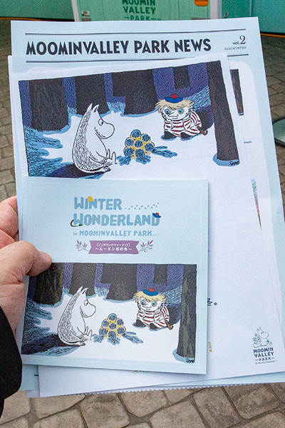 ソニーのサウンドARってなに? 体験型「サウンドウォーク ～ムーミン谷の冬～」を体験してきた　AI技術を活用した耳で感じる新体感